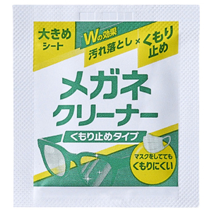 アイリスオーヤマ メガネクリーナーくもり止めタイプ MNK-A40-イメージ2
