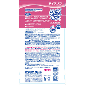 白元アース アイスノン シャツミスト せっけんの香り 100mL FCF109K-68-6557-10-イメージ7