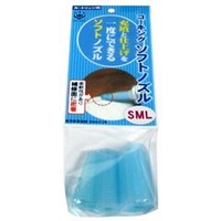 ハンディ・クラウン ソフトコーキングノズル アソート (S・M・L) 3691130005