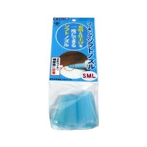 ハンディ・クラウン ソフトコーキングノズル アソート (S・M・L) 3691130005-イメージ1