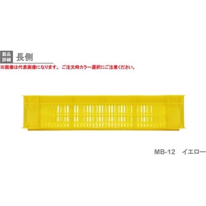 岐阜プラスチック工業 MB型リステナーMB-12 メッシュ 青 FC665GV-3762114-イメージ4