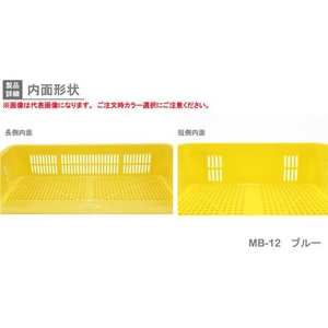 岐阜プラスチック工業 MB型リステナーMB-12 メッシュ 青 FC665GV-3762114-イメージ6