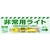 ユニット 非常用ライト標識(10-12時間タイプ) FC263GU-1258855-イメージ1