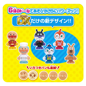 バンダイ アンパンマン サウンドいろいろ♪ライトがピカッ! アンパンマンはじめてハウスDX ｻｳﾝﾄﾞﾗｲﾄAPﾊｼﾞﾒﾃﾊｳｽDX-イメージ2