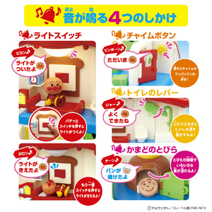 バンダイ アンパンマン サウンドいろいろ♪ライトがピカッ! アンパンマンはじめてハウスDX ｻｳﾝﾄﾞﾗｲﾄAPﾊｼﾞﾒﾃﾊｳｽDX-イメージ3