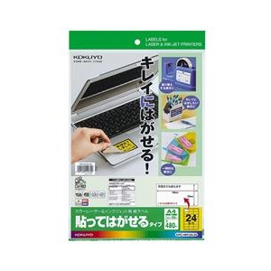 コクヨ カラーレーザー&IJP用紙ラベル貼ってはがせるタイプA4 24面 20枚入り KPCHH12420-イメージ1