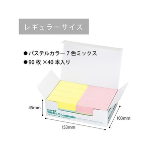 コクヨ 強粘着ふせん〈K2〉 75×25 7色ミックス パステル40冊 F028602-K2ﾒ-KP7525X40-イメージ4