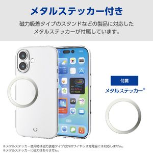 エレコム iPhone17用ソフトケース メタルステッカー付 クリア PM-A25AUCTCR-イメージ7