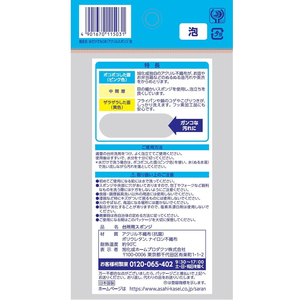 旭化成 ズビズバ 泡 FCC1241-イメージ2