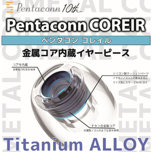 日本ディックス Pentaconn COREIR - Ti ALLOY - L 1ペア Red PTM03-L-1P-イメージ3