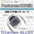 日本ディックス Pentaconn COREIR - Ti ALLOY - L 1ペア Red PTM03-L-1P-イメージ3