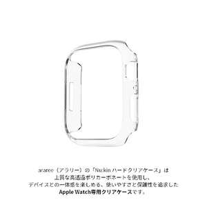 araree Apple Watch 41mm用ハードクリアケース Nu:kin AR22230AW-イメージ9