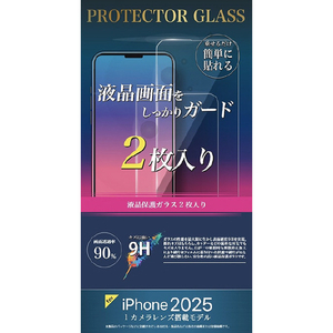 ノーザンブルー iPhone17e/16e用 ガラスフィルム 2枚セット NB-GFSSE4-CL-イメージ1