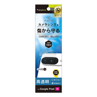 トリニティ Google Pixel 10用 高透明 レンズ保護ガラス TR-PX2510-LGL-CC