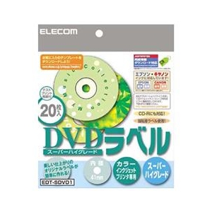 エレコム DVDラベル EDT-SDVD1-イメージ1
