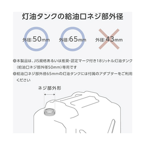 トラスコ 給油用ポンプ　ＪＩＳ規格灯油缶対応（給油口６５ｍｍ用アダプター付） PKP5065-イメージ3