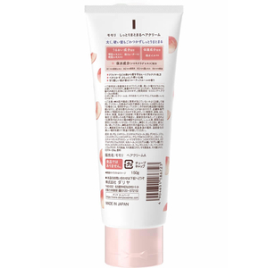 ダリヤ モモリ しっかりまとまる ヘアクリーム 150g FC41371-イメージ2