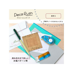 プラス デコラッシュ 太幅 10mm 英字2 DC-080-13 FCU7558-51-916DC-080-13-イメージ3