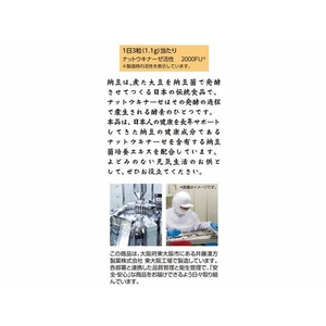 井藤漢方製薬 納豆キナーゼ2000FU 180粒 FC576MM-イメージ2