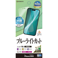 ラスタバナナ iPhone Air用ライトカット 反射防止フィルム クリア Y5015IP5C