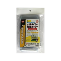 ペッズイシバシ 防寒カバー S ジッパー付き 130g FCE489T
