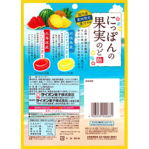 ライオン菓子 にっぽんの果実のど飴 パイナップルとらいでんスイカ 71g FCJ718N-イメージ2
