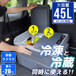 サンコー キャスター付き車載用2ドア冷凍冷蔵庫45L ブラック CAFL25HGY45L-イメージ3