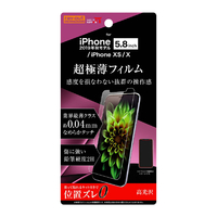 レイアウト iPhone 11 Pro/XS/X用フィルム 指紋防止 薄型 高光沢 RTP23FTUC