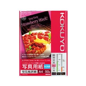 コクヨ IJP用写真用紙(セミ光沢紙) A4 50枚入り KJ-J14A4-50-イメージ1