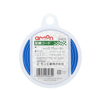 エーモン 配線コード AVS0.75sq 6m 青 FCU3639-3465