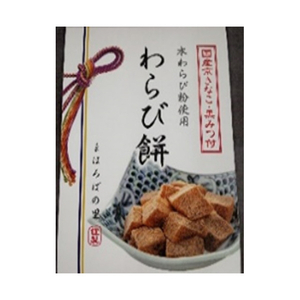 株式会社上杉食品 わらび餅化粧箱入り ギフトワラビモチ 株式会社上杉食品 わらび餅化粧箱入り ギフトワラビモチ