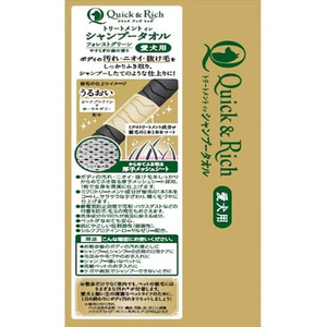 ライオン Quick&Rich トリートメントインシャンプータオル 愛犬用 フォレストグリーン 20枚 FCD1021-イメージ2
