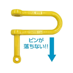 大洋製器工業 強力長シャックル 脱落防止 TSLG-4t 45045160 FC878HJ-7813449-イメージ2