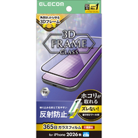 エレコム iPhone18 Pro用ガラスフィルム フレーム付 反射防止 超簡単貼付ツール PM-A26CFLGFTM
