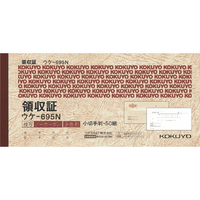 コクヨ 領収証(ノーカーボン複写領収証) F827232-ｳｹ-695N