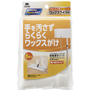 山崎産業 フロアラボワックス塗布用シート6枚入 ﾌﾛｱﾗﾎﾞﾜﾂｸｽﾄﾌﾖｳｼ-ﾄ6ﾏｲｲﾘ-イメージ1