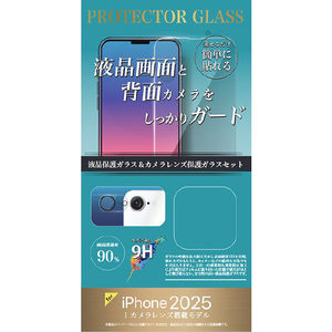ノーザンブルー iPhone17e/16e用 ガラスフィルム カメラレンズ保護ガラスセット NB-GFLSSE4-CL-イメージ1
