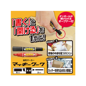 ゼブラ マッキーワーク 黒 1本入 F033602-P-YYT21-BK-イメージ3