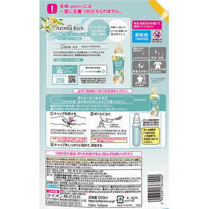 ライオン ソフランアロマリッチ クレア 詰替特大 950ml FC676ST-イメージ2