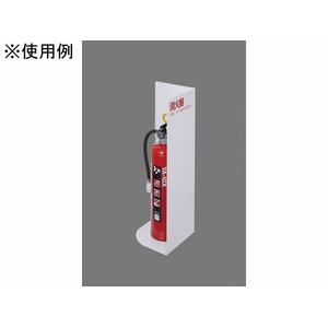 アイリスオーヤマ 消火器スタンド 床置きコーナー型 FC368HS-1371672-イメージ2