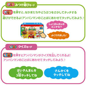 バンダイ アンパンマンおしゃべり知育パッドミニ ｱﾝﾊﾟﾝﾏﾝｵｼﾔﾍﾞﾘﾁｲｸﾊﾟﾂﾄﾞﾐﾆ-イメージ5