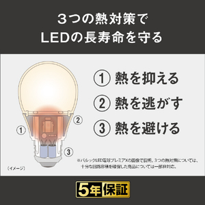 パナソニック パルックLED電球 クリアシリーズ 8．1W (電球色相当) LDA8LC6-イメージ10