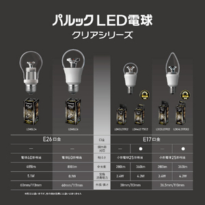 パナソニック パルックLED電球 クリアシリーズ 8．1W (電球色相当) LDA8LC6-イメージ11