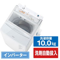 AQUA 10．0kgインバーター全自動洗濯機 VPシリーズ ホワイト AQW-VP10A(W)
