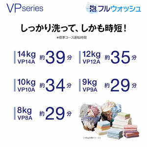 AQUA 10．0kgインバーター全自動洗濯機 VPシリーズ ホワイト AQW-VP10A(W)-イメージ16