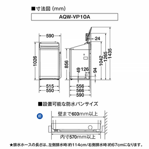AQUA 10．0kgインバーター全自動洗濯機 VPシリーズ ホワイト AQW-VP10A(W)-イメージ20