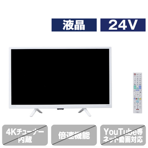 オリオン OL24WD30W 24V型ハイビジョン液晶テレビ ホワイト