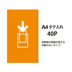 プラス クリアーファイル A4タテ 40ポケット イエロー/88434/FC-124EL FCS8403-イメージ2