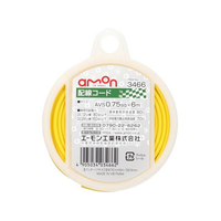 エーモン 配線コード AVS0.75sq 6m 黄色 FCU3640-3466