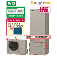 三菱 【工事なし】エコキュート(フルオート)リモコン・脚部カバーセット e angle select ロイヤルシルバー SRT-S466A-E2-SSET
